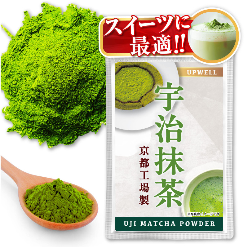 UPWELL-JAPAN　Kyoto Uji Matcha Powder